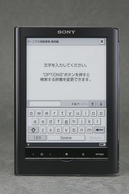 [ガジェットレビュー] SONY 電子書籍リーダー Reader PRS-650