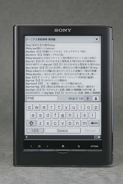 [ガジェットレビュー] SONY 電子書籍リーダー Reader PRS-650