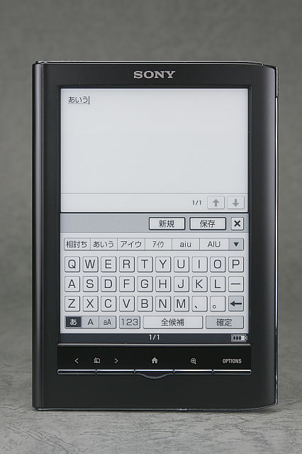 [ガジェットレビュー] SONY 電子書籍リーダー Reader PRS-650