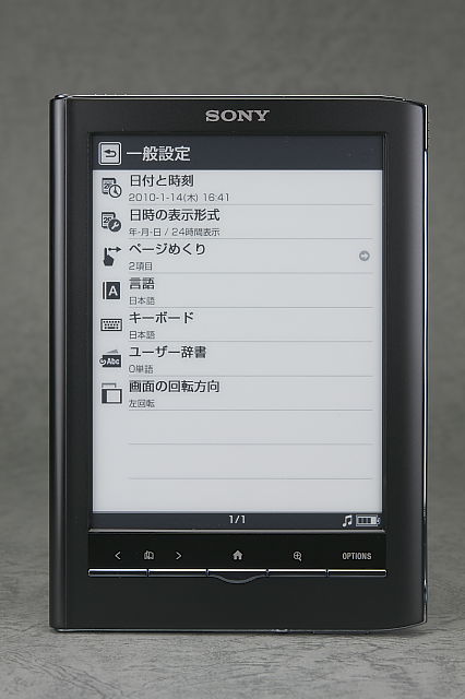 [ガジェットレビュー] SONY 電子書籍リーダー Reader PRS-650