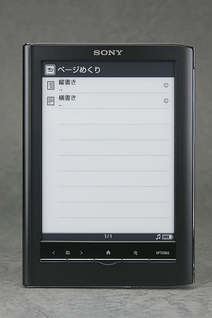 [ガジェットレビュー] SONY 電子書籍リーダー Reader PRS-650