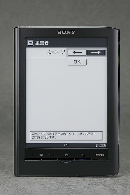 [ガジェットレビュー] SONY 電子書籍リーダー Reader PRS-650