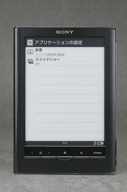 [ガジェットレビュー] SONY 電子書籍リーダー Reader PRS-650