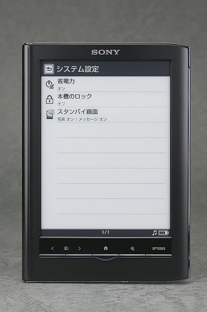 [ガジェットレビュー] SONY 電子書籍リーダー Reader PRS-650