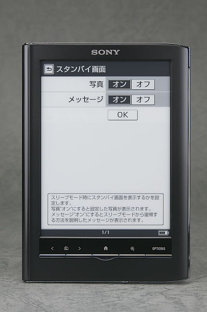 [ガジェットレビュー] SONY 電子書籍リーダー Reader PRS-650