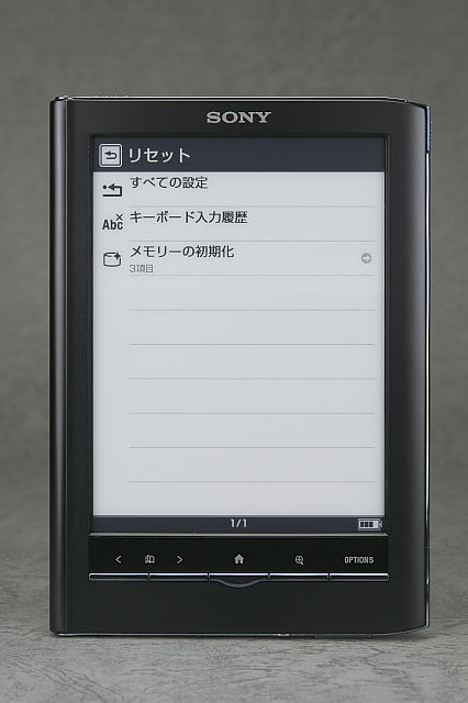 [ガジェットレビュー] SONY 電子書籍リーダー Reader PRS-650