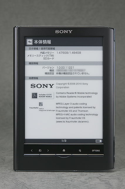 [ガジェットレビュー] SONY 電子書籍リーダー Reader PRS-650