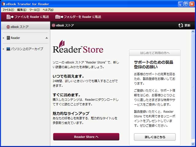 [ガジェットレビュー] SONY 電子書籍リーダー Reader PRS-650