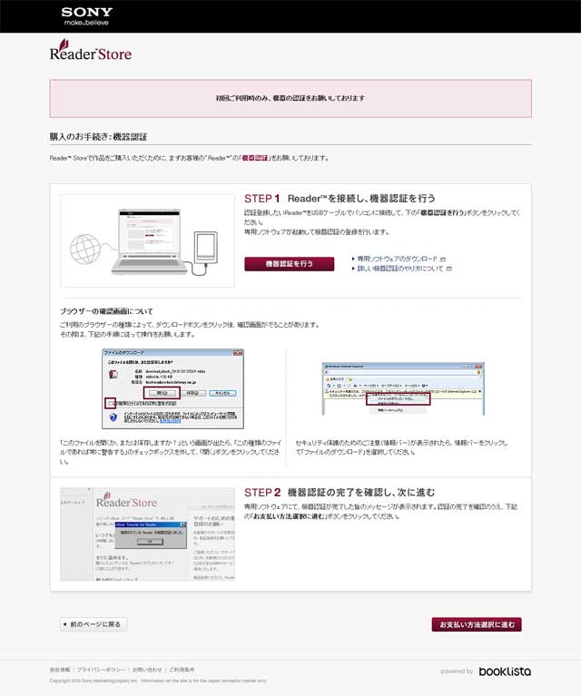 [ガジェットレビュー] SONY 電子書籍リーダー Reader PRS-650