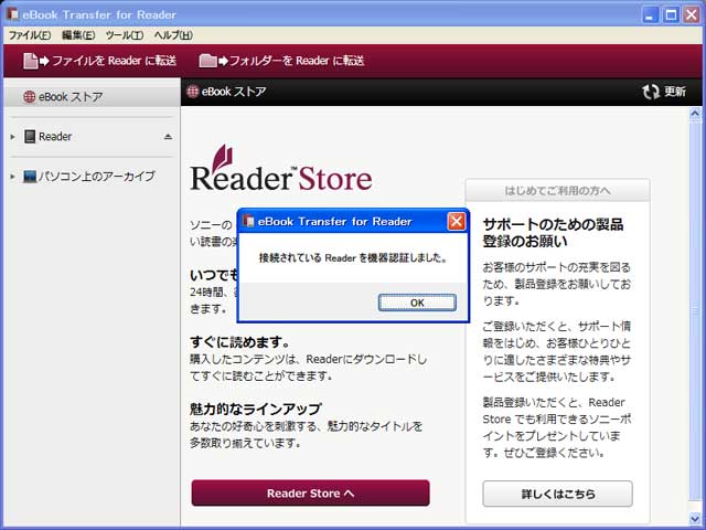 [ガジェットレビュー] SONY 電子書籍リーダー Reader PRS-650