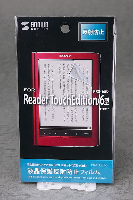 [ガジェットレビュー] Sony Reader PRS-650用ブックカバー PRSA-SC65 (B)ブラック