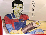 阿部さんが「恵方巻　たべないか」　神田明神下のサンクスがひどい（褒 - アキバBlog