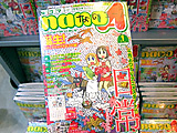 角川コンテンツもりもりの4コマまんが雑誌　「nanoA（なのエース）」発売 - アキバBlog