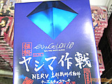 ヱヴァンゲリヲン「ヤシマ作戦チーズ＆チョコケーキ」再入荷 - アキバBlog