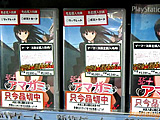 PSPエビコレ+アマガミ　アキバ完売　「新社会人におすすめの紳士育成ゲーム」 - アキバBlog