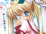 もうすぐ発売、Key「Rewrite」。早朝販売も予定しているゲーマーズ本店の様子 - アキバBlog