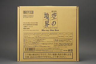 [買い物] WF2011冬購入物，劇場版『空の境界』Blu-ray Disc Box ほか