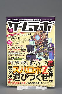 [買い物] アルター 田井中律，ゲームラボ6月号