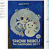 ニトロ有線式 - 「SNOW MIKU for SAPPORO2011」 レポート