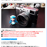 届きました！「FinePix X100」。