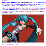 CUT A NEWS - MaxFactory 初音ミク Tony ver.(CUT A GALLERY)