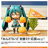 東日本大震災の復興を願い「ねんどろいど 初音ミク 応援ver.」をご案内いたします！｜フィギュアメーカー・グッドスマイルカンパニー勤務 『ミカタンブログ -松戸駅から１０マス進む-』