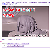 CUT A NEWS - メガホビEXPO 2011 Spring PHOTO REPORT