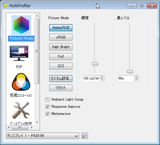 [PCレビュー] NEC 29.8型液晶ディスプレイ MultiSync LCD-PA301W