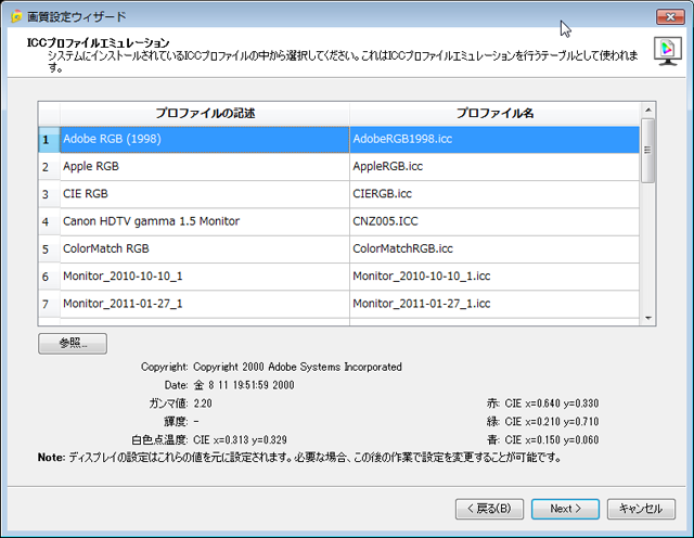 [PCレビュー] NEC 29.8型液晶ディスプレイ MultiSync LCD-PA301W