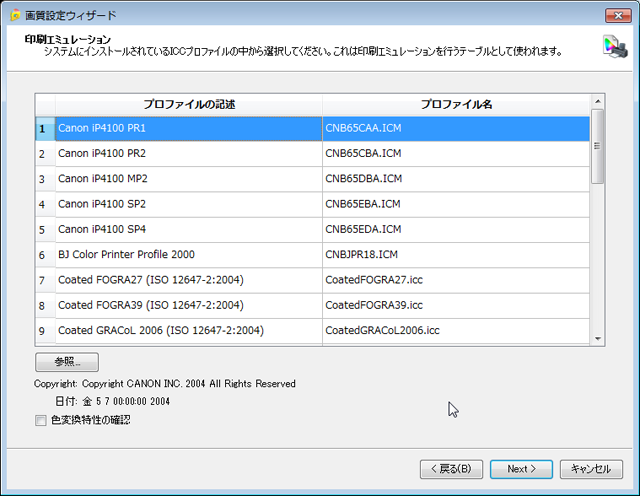 [PCレビュー] NEC 29.8型液晶ディスプレイ MultiSync LCD-PA301W