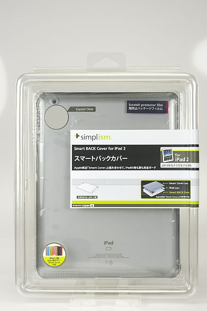 [ガジェットレビュー] Apple iPad 2，iPad Smart Cover，simplism スマートバックカバー