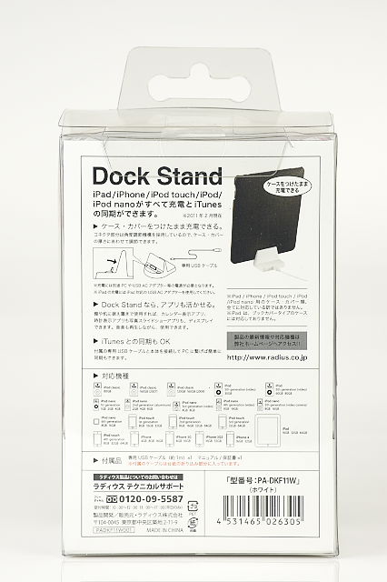 [ガジェットレビュー] Apple iPad 2，iPad Smart Cover，simplism スマートバックカバー